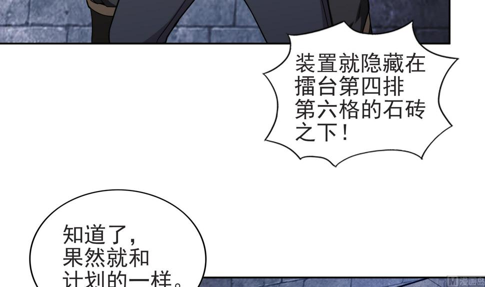 《无敌混江龙》漫画最新章节第127话 腹背受敌免费下拉式在线观看章节第【15】张图片