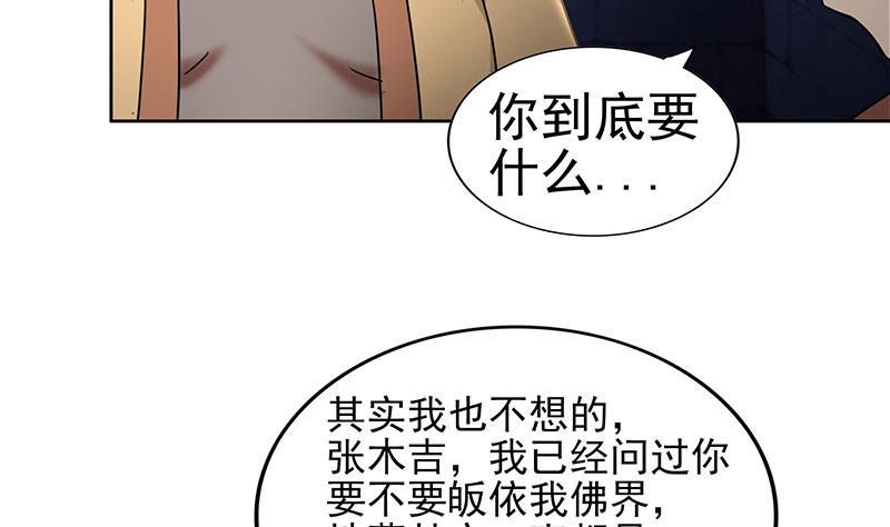 《无敌混江龙》漫画最新章节第127话 腹背受敌免费下拉式在线观看章节第【38】张图片