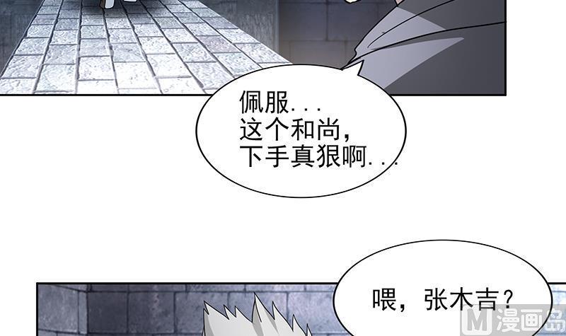 《无敌混江龙》漫画最新章节第128话 棺材免费下拉式在线观看章节第【18】张图片