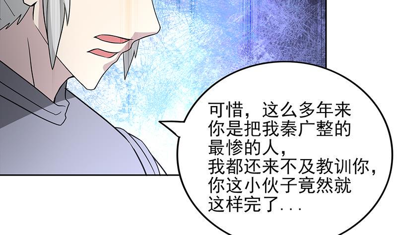 《无敌混江龙》漫画最新章节第128话 棺材免费下拉式在线观看章节第【22】张图片