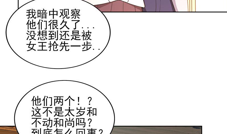 《无敌混江龙》漫画最新章节第128话 棺材免费下拉式在线观看章节第【35】张图片