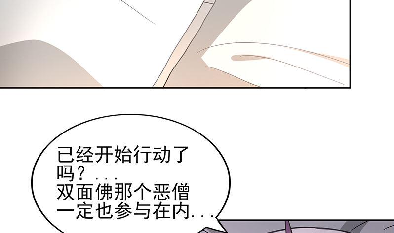 《无敌混江龙》漫画最新章节第128话 棺材免费下拉式在线观看章节第【37】张图片