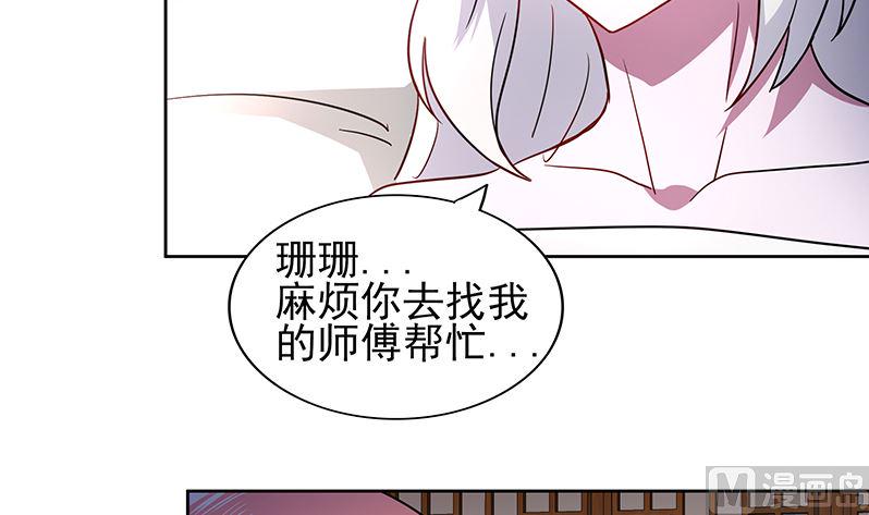 《无敌混江龙》漫画最新章节第128话 棺材免费下拉式在线观看章节第【39】张图片