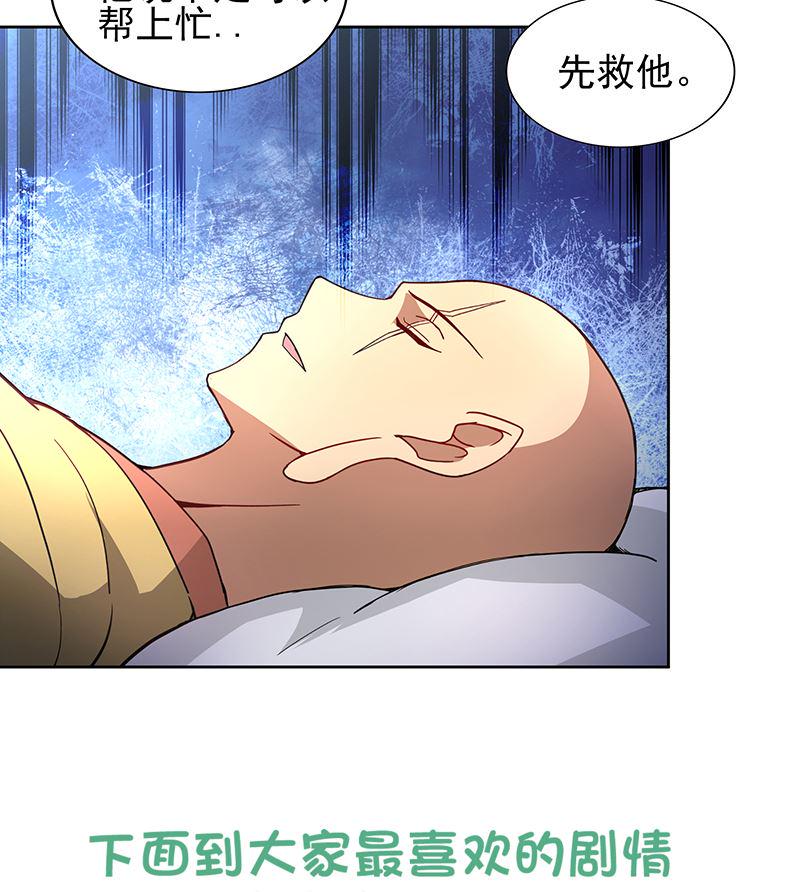 《无敌混江龙》漫画最新章节第128话 棺材免费下拉式在线观看章节第【41】张图片