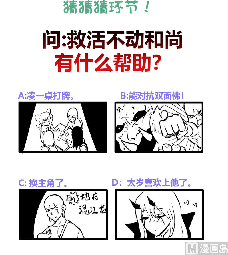 《无敌混江龙》漫画最新章节第128话 棺材免费下拉式在线观看章节第【42】张图片