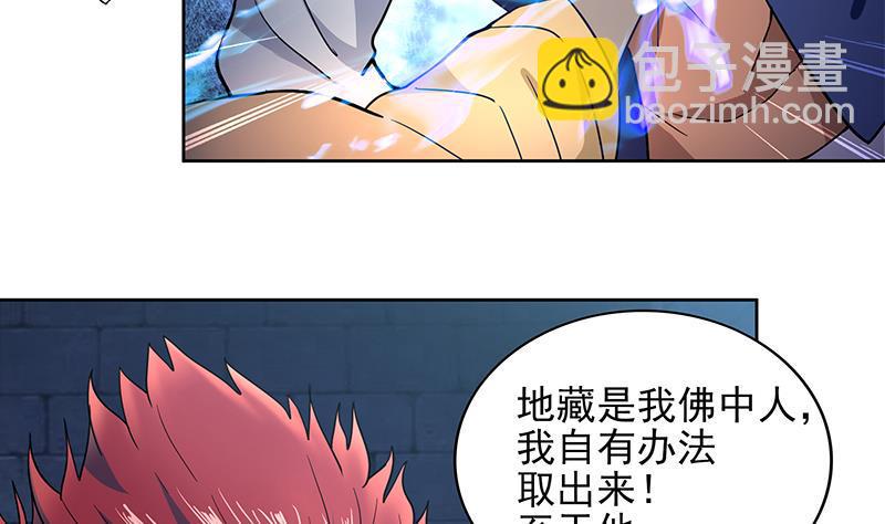 《无敌混江龙》漫画最新章节第128话 棺材免费下拉式在线观看章节第【7】张图片