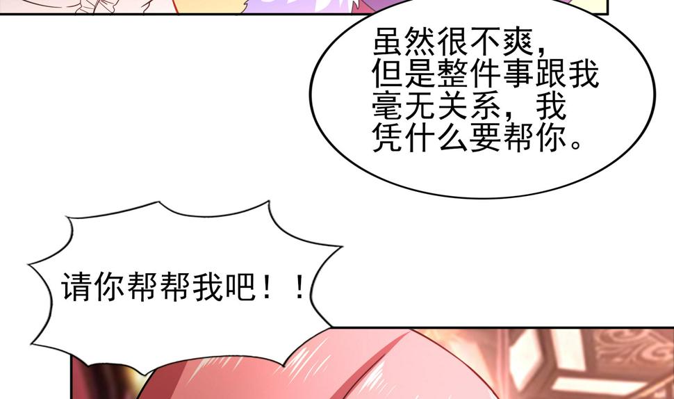 《无敌混江龙》漫画最新章节第129话 救援免费下拉式在线观看章节第【11】张图片