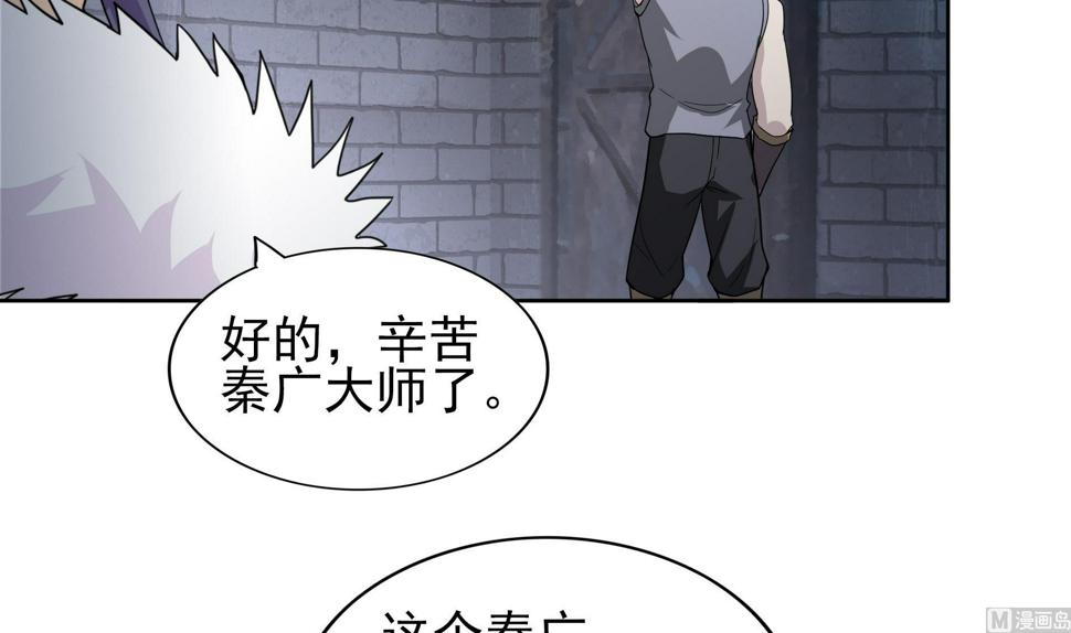 《无敌混江龙》漫画最新章节第129话 救援免费下拉式在线观看章节第【30】张图片