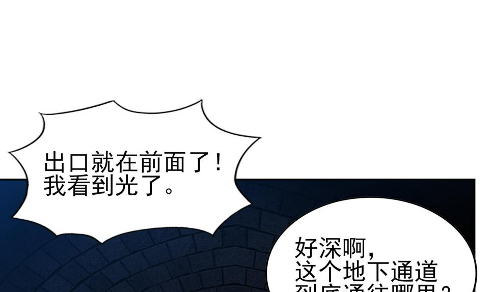 《无敌混江龙》漫画最新章节第129话 救援免费下拉式在线观看章节第【50】张图片