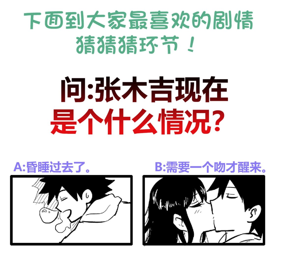 《无敌混江龙》漫画最新章节第129话 救援免费下拉式在线观看章节第【58】张图片