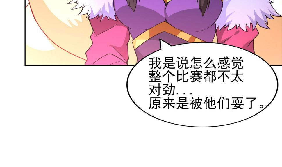 《无敌混江龙》漫画最新章节第129话 救援免费下拉式在线观看章节第【8】张图片