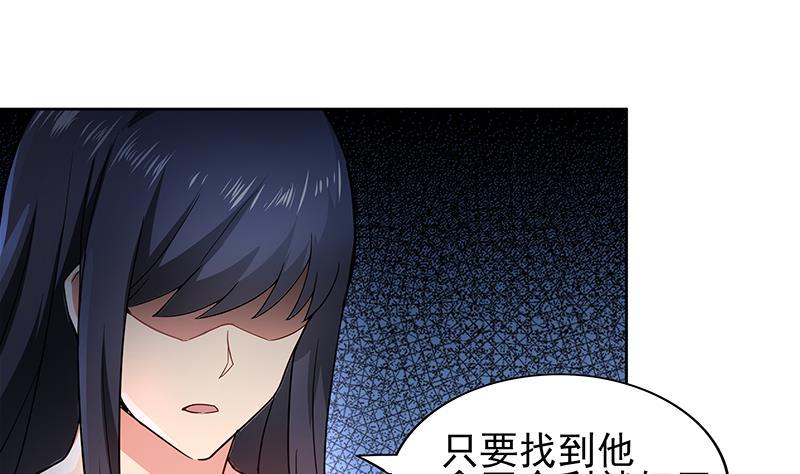 《无敌混江龙》漫画最新章节第130话 舍利易主免费下拉式在线观看章节第【16】张图片