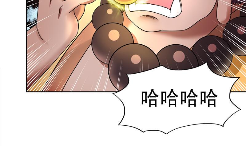 《无敌混江龙》漫画最新章节第130话 舍利易主免费下拉式在线观看章节第【44】张图片