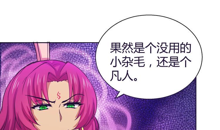 《无敌混江龙》漫画最新章节第14话 出大事了！免费下拉式在线观看章节第【14】张图片