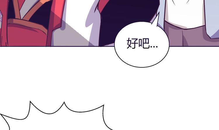 《无敌混江龙》漫画最新章节第14话 出大事了！免费下拉式在线观看章节第【19】张图片