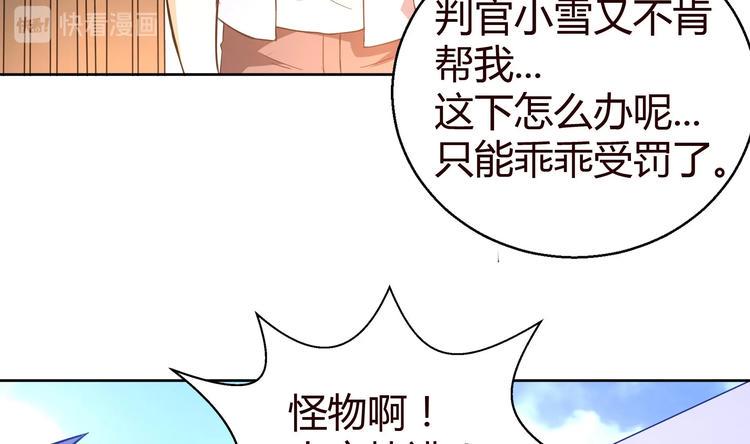 《无敌混江龙》漫画最新章节第14话 出大事了！免费下拉式在线观看章节第【31】张图片