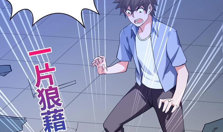 《无敌混江龙》漫画最新章节第14话 出大事了！免费下拉式在线观看章节第【35】张图片