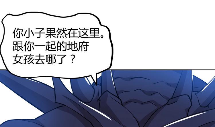 《无敌混江龙》漫画最新章节第14话 出大事了！免费下拉式在线观看章节第【41】张图片