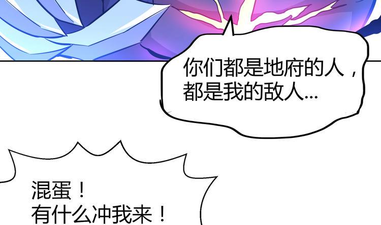 《无敌混江龙》漫画最新章节第14话 出大事了！免费下拉式在线观看章节第【43】张图片