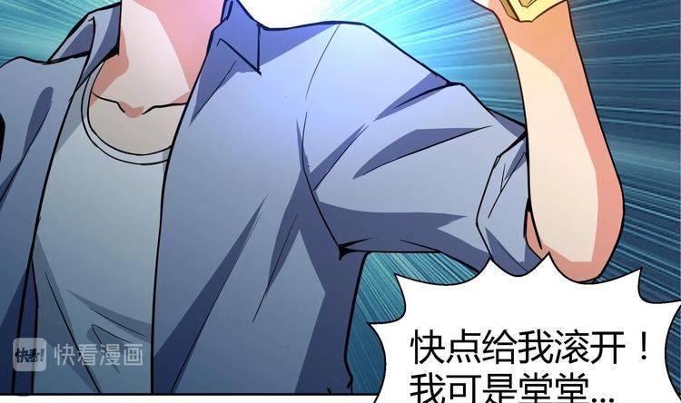 《无敌混江龙》漫画最新章节第14话 出大事了！免费下拉式在线观看章节第【45】张图片