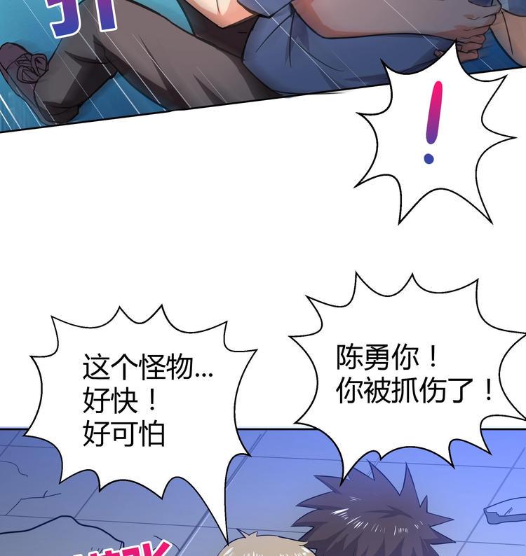 《无敌混江龙》漫画最新章节第14话 出大事了！免费下拉式在线观看章节第【48】张图片