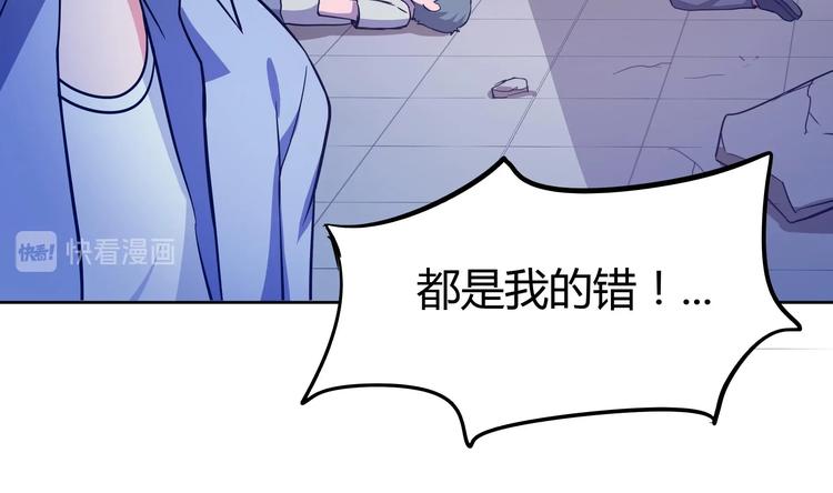 《无敌混江龙》漫画最新章节第14话 出大事了！免费下拉式在线观看章节第【53】张图片