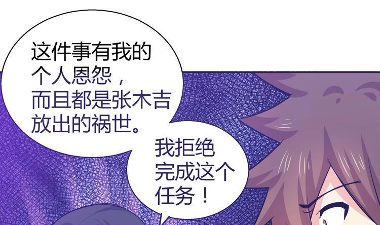 《无敌混江龙》漫画最新章节第14话 出大事了！免费下拉式在线观看章节第【8】张图片