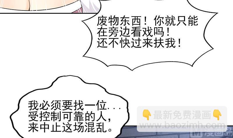 《无敌混江龙》漫画最新章节第131话 复仇者组合免费下拉式在线观看章节第【36】张图片