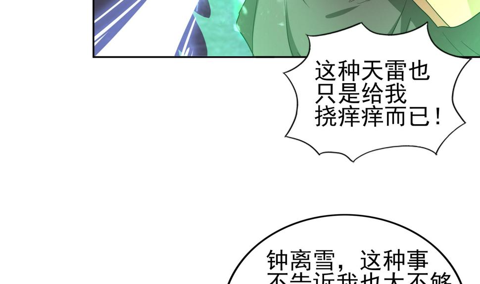 《无敌混江龙》漫画最新章节第132话 穿心一击免费下拉式在线观看章节第【13】张图片