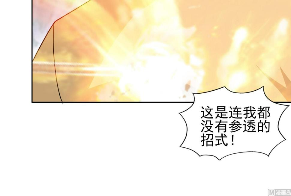 《无敌混江龙》漫画最新章节第132话 穿心一击免费下拉式在线观看章节第【36】张图片