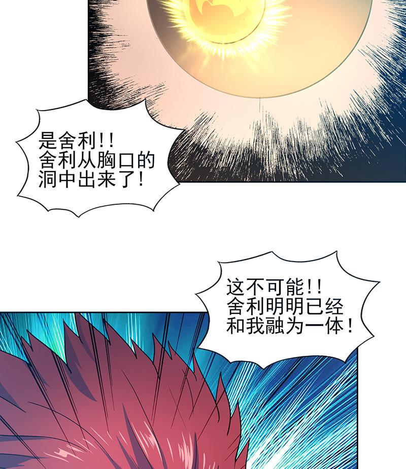 【无敌混江龙】漫画-（第133话 中计！）章节漫画下拉式图片-31.jpg