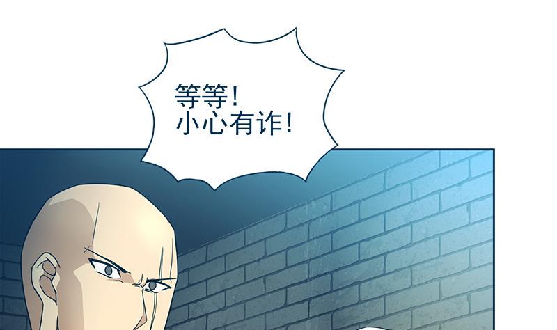 【无敌混江龙】漫画-（第133话 中计！）章节漫画下拉式图片-34.jpg