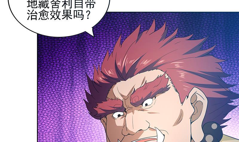 【无敌混江龙】漫画-（第133话 中计！）章节漫画下拉式图片-41.jpg