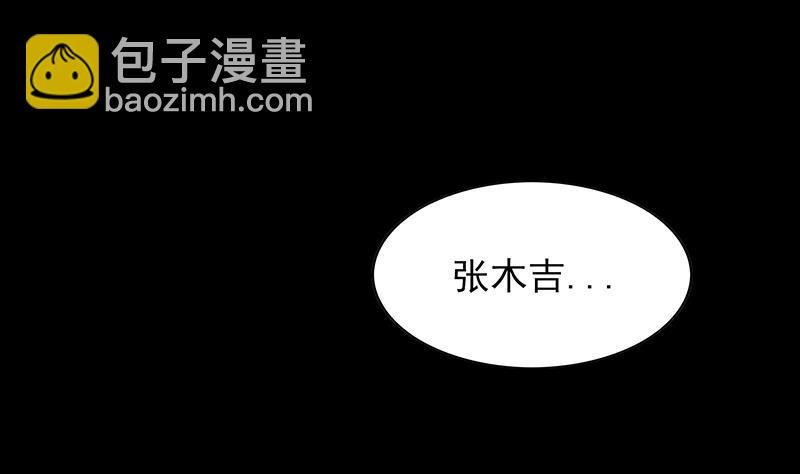 【无敌混江龙】漫画-（第134话 虚无之桥）章节漫画下拉式图片-13.jpg