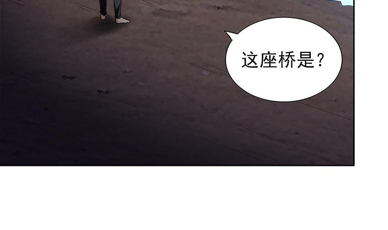 【无敌混江龙】漫画-（第134话 虚无之桥）章节漫画下拉式图片-19.jpg