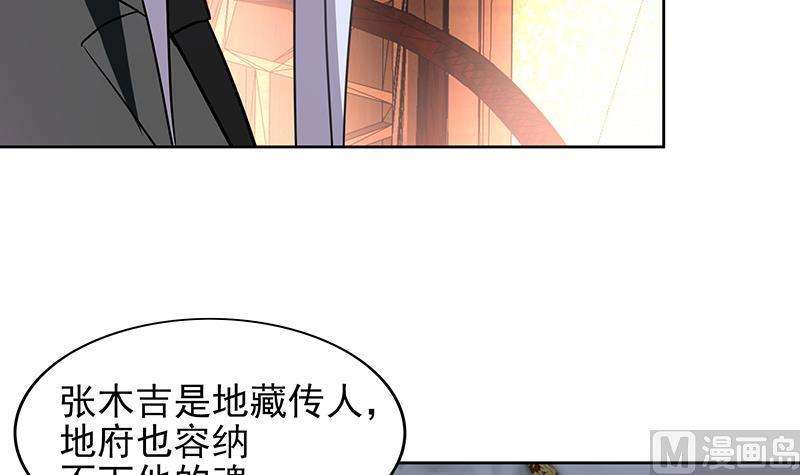 【无敌混江龙】漫画-（第134话 虚无之桥）章节漫画下拉式图片-9.jpg