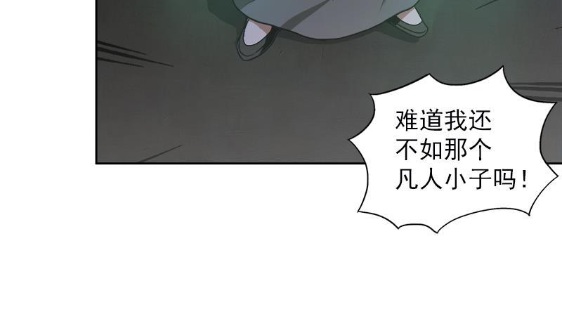 《无敌混江龙》漫画最新章节第135话 舍利小子免费下拉式在线观看章节第【17】张图片