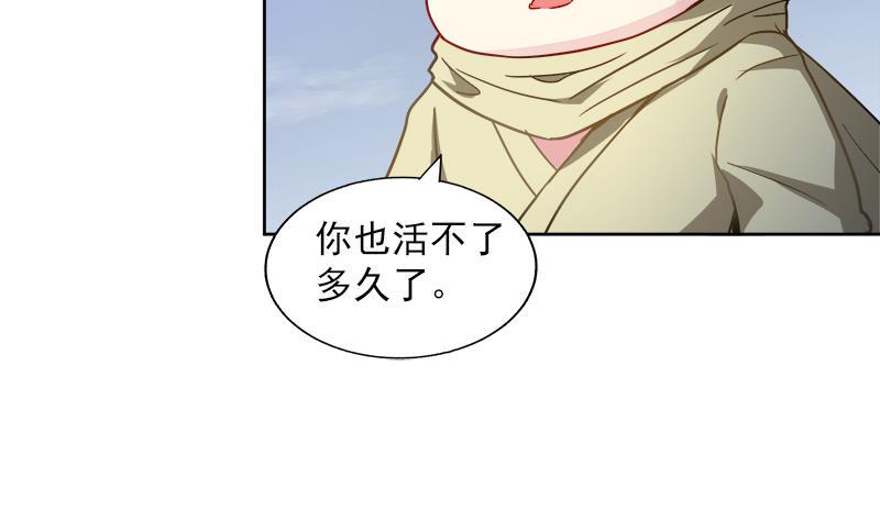 《无敌混江龙》漫画最新章节第135话 舍利小子免费下拉式在线观看章节第【28】张图片