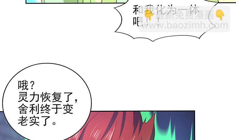 《无敌混江龙》漫画最新章节第136话 张木吉强势回归免费下拉式在线观看章节第【7】张图片