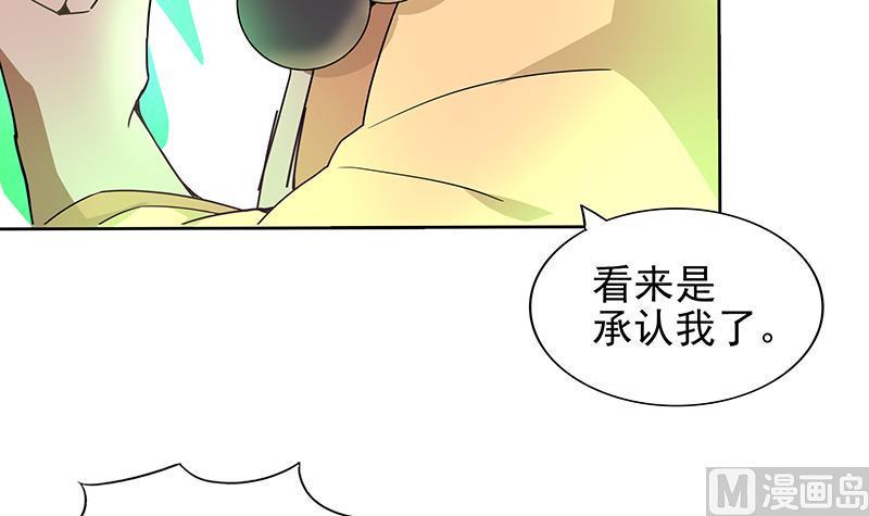 《无敌混江龙》漫画最新章节第136话 张木吉强势回归免费下拉式在线观看章节第【9】张图片