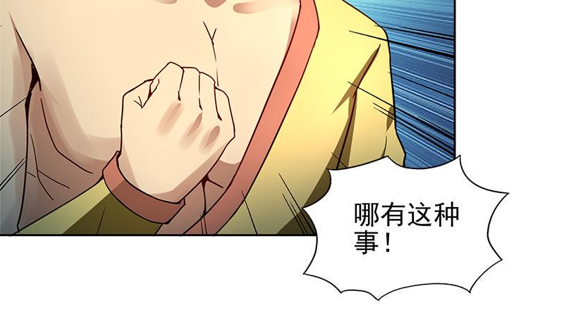 《无敌混江龙》漫画最新章节第137话 我信你个鬼免费下拉式在线观看章节第【17】张图片