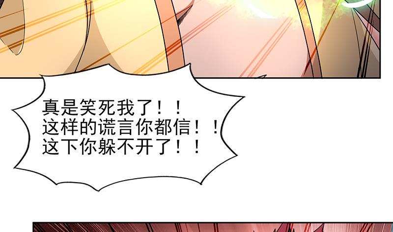 《无敌混江龙》漫画最新章节第137话 我信你个鬼免费下拉式在线观看章节第【22】张图片