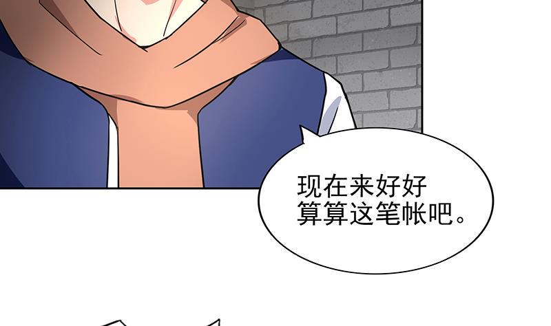 《无敌混江龙》漫画最新章节第137话 我信你个鬼免费下拉式在线观看章节第【41】张图片