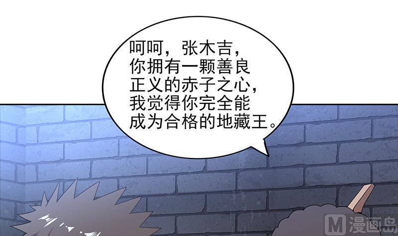 《无敌混江龙》漫画最新章节第137话 我信你个鬼免费下拉式在线观看章节第【9】张图片