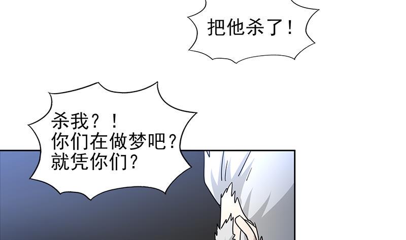 《无敌混江龙》漫画最新章节第138话 内讧了！免费下拉式在线观看章节第【17】张图片