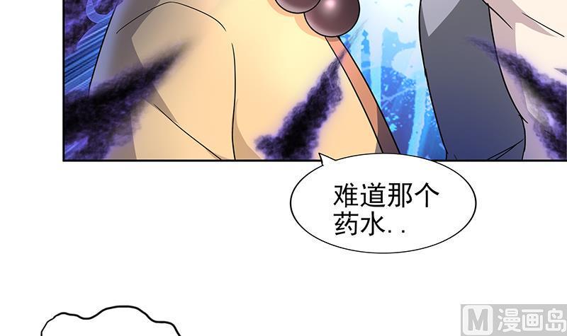 《无敌混江龙》漫画最新章节第138话 内讧了！免费下拉式在线观看章节第【21】张图片