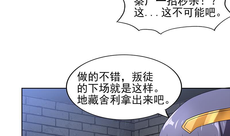 《无敌混江龙》漫画最新章节第138话 内讧了！免费下拉式在线观看章节第【29】张图片