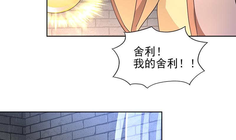 《无敌混江龙》漫画最新章节第138话 内讧了！免费下拉式在线观看章节第【7】张图片