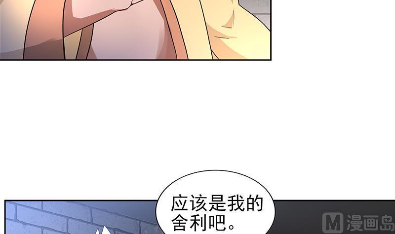 《无敌混江龙》漫画最新章节第138话 内讧了！免费下拉式在线观看章节第【9】张图片