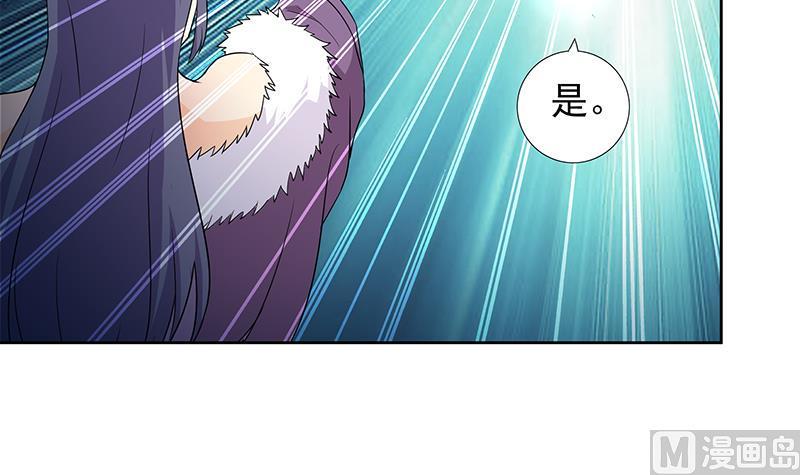 《无敌混江龙》漫画最新章节第139话 黄雀在后免费下拉式在线观看章节第【24】张图片